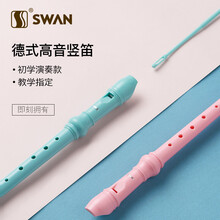 天鹅竖笛6孔8孔高音德式儿童学生初学者练习六孔八孔笛子乐器 （8孔）白色+初学礼包