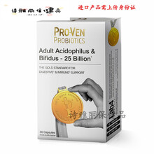 益天健英国益生菌胶囊粉大人男女性清宿便排肠便