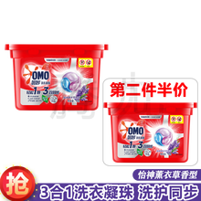 奥妙洗衣凝珠18颗清新桉树/淡雅樱花/怡神薰衣草 洗衣球柔软护衣浓缩洗衣液家用组合装 三合一怡神薰衣草香型*1盒(18颗)