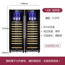 红酒柜恒温酒柜家用商用冷藏冰吧茶叶双门大容量展示柜初瑾 1.6米 挂杯款