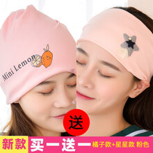 月子帽女包头防风保暖可爱洗脸头巾睡帽透气棉发箍产后帽子春夏季 橘子款+星星款(发箍) 粉色 () 可调节