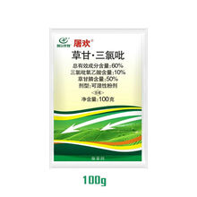 屠欢60%草甘·三氯吡灭杀阔叶藤本恶性爬墙藤牛筋草灌木 除草剂 屠欢100克10包