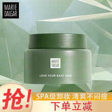 玛丽黛佳（MARIE DALGAR）卸妆水女眼唇脸部保湿收缩毛孔温和洁面卸妆油卸妆乳卸 牛油果营养卸妆膏80g