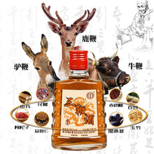 北京同仁堂 三鞭酒 牛鞭驴鞭鹿鞭酒男性滋补酒人参片酒枸杞酒中老年人养生酒 三鞭酒125ml*4瓶三鞭补酒鹿鞭牛鞭驴鞭泡酒料