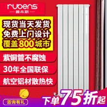 鲁本斯 暖气片家用水暖散热器片取暖器铜铝复合壁挂式换热器过水热定制小背篓集体供暖集中自取暖 德加8575-350mm