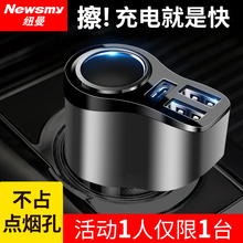 纽曼车载充电器苹果PD快充点烟器插头车载usb多功能汽车充电插头QC3.0超级快充一拖三点烟器 PD快充标配