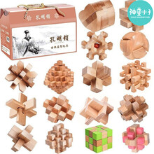 神童小子 九连环儿童益智玩具孔明锁鲁班锁儿童小孩开发智力积木解压游戏益智木制男女 孔明锁十六件套