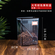 食品保鲜盒密封盒奶茶粉罐子茶叶罐透明塑料冰箱分装果粉盒奶茶店用品工具盒收纳盒-VAKADA 大号棕色(带密封圈)
