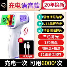 充电款电子额温枪家用温度体温计测温医专用高精度人体表精准 迷你款（灵敏探头-人体2F物体双模式） 旗舰充电语音款-（精密探头+循环充电+语音播报）