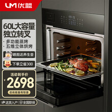 优盟（UM）蒸箱嵌入式蒸烤一体机家用电烤箱大容量二合一多功能电蒸箱蒸汽炉60L UR05A 【高端款】60L大容量