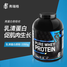德国进口健身增肌german forge弗瑞格乳清蛋白粉增肌粉whey protein 2350克香蕉酸奶口味