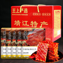 【礼盒】靖江特产猪肉脯500g独立小包礼盒装整箱250g零食礼包 【礼盒装】黑胡椒味100g*5包 猪肉脯