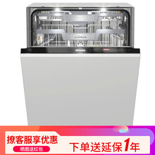 美诺（MIELE）德国原装进口洗碗机 无把手 双击自动开门G 7965 SCVi