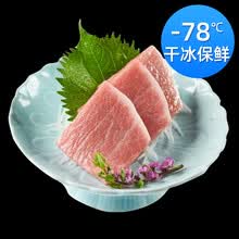 渔鼎鲜  超低温金枪鱼大腹O-toro刺身250g 新鲜大脂生鱼片高档刺身生鲜【已核酸检测】
