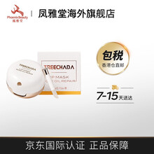 【香港直邮】TREECHADA唇膜 玫瑰精油保湿润唇膏滋润补水淡化唇纹 13g