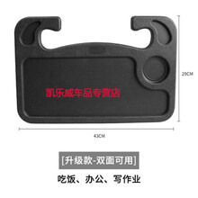 汽车方向盘小桌板车内饭桌餐桌车上餐盘车载笔记本支架平板电脑桌 大号黑色