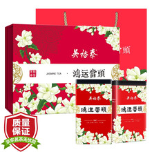 中华老字号 吴裕泰 茉莉花茶 茶叶 鸿运当头礼盒400g/盒 大包装 茶叶礼盒