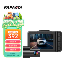 PAPAGO！趴趴狗 N291S 双镜头前后双录行车记录仪高清弱光夜视wifi互联