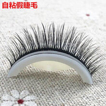 免胶自粘假睫毛超粘无胶过敏3秒速戴3D浓密自然仿真素颜卷翘短 免胶水自然款两对装【镊】