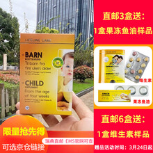 国际	
挪威小鱼lifeline Care婴儿小鱼油婴幼儿（0-3岁）高含量DHA维生素D3 二合一鱼肝油 3盒