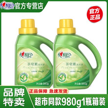 心相印 洗衣凝珠持久留香盒装清新茶语天然茶香水型持久凝珠洗衣液 洗衣液980g(瓶装)1瓶