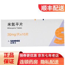 山德士 米氮平片 30mg*10片/盒 抑郁症