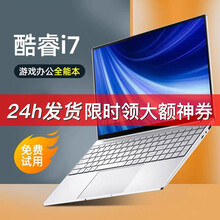 【全新十代处理器+酷睿i5/i7】15.6英寸笔记本电脑超轻薄本全面屏商务游戏本高清学习办公智能驼 15.6英寸【升级版十一代】抗蓝光全面屏 16G内存+1024G固态 带键鼠垫音箱
