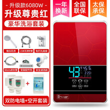 聚力即热式电热水器家用小型迷你快速热淋浴洗澡恒温出租房卫生间 升级尊贵红(大屏)~恒温+双防电墙+漏保店长