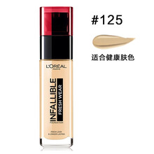 欧莱雅（LOREAL）粉底液红帽子恒放溢彩持妆粉底液30ml 125-健康肤色