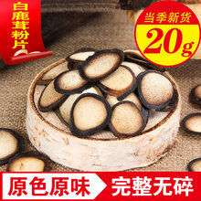 品茸堂 鹿茸片全蜡片血粉片东北特产血酒 长白山鹿茸整支泡酒药材 白鹿茸粉片20g