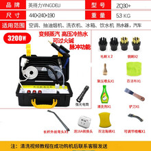 英得力蒸汽清洁机高温高压商用家电油烟机空调清洗工具全套家用清洗机蒸汽清洗机高温蒸汽厨房去油污 ZQ30+(3200W)冷热水可过火碱（套餐1）
