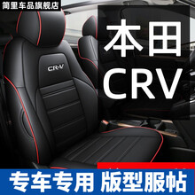 本田crv座套 全包12-2021新款坐垫套 全包围四季通用 19款专用坐垫 四季座垫 汽车座椅套 皮质款-标准版-黑红线
