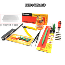 田宫四驱车四驱兄弟模型安装工具剪钳笔刀镊子打磨配件套装 进阶组装