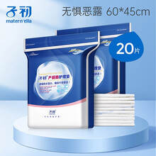 子初产褥垫产妇入院专用产后护理垫大号一次性中单待产用品10片*2