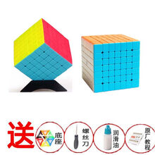 魔域文化MF6六阶七阶八阶魔方初学者顺滑比赛魔方组合套装 奇艺实色六阶+七阶