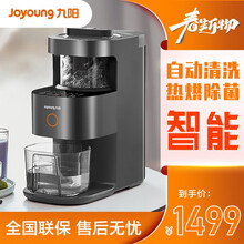 九阳（Joyoung）破壁机免洗家用豆浆机加热不用手洗可预约多功能辅食料理机榨汁机沙冰磨粉  L12-Y3