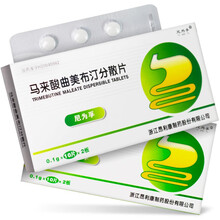 尼为孚 马来酸曲美布汀分散片 0.1g*20片/盒AK