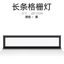 松野SONGYE今年流行集成吊顶包安装大板材料全套厨房铝扣板格栅灯led卫生间450*900 格栅灯