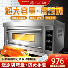 坤创 电烤箱商用 大型燃气电热蛋挞披萨焗炉甜品蛋糕面包店烘焙地瓜红薯家用烤箱 一层1盘【电用】 旋钮款