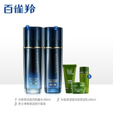 百雀羚男士护肤套装 水能保湿卓效润肤3件套 温和滋润控油舒缓清洁补水保湿清爽洗面奶男护肤品 强润水乳套(能量水+保湿乳)