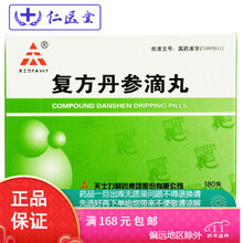 TASLY/天士力 复方丹参滴丸 27mg*180丸*1瓶/盒