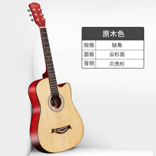 雅萨特奥（YASATEAO)单板民谣吉他38寸初学者吉他新手入门成人吉它学生男女乐器 亮光款 38寸（单板）原木色+大礼包