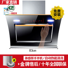 日本樱花自动清洗抽油烟机家用厨房侧吸式壁挂式抽烟机燃气灶套餐 顶配款83cm烟机自动清洗+25加 大吸力+包安装