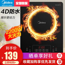 美的（Midea）电磁炉 家用2200W大火力 火锅炉汉森面板 电磁灶智能定时 旋风防堵风机