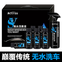 Astree汽车无水洗车液洗车套装用品清洁剂清洗剂洗车用品洗车水汽车洗车泡沫清洗清洁水蜡洗车蜡美容 无水洗车液一盒装【浓缩6小瓶】