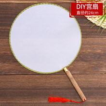 空白团扇diy材料包宫扇儿童diy涂色画扇子绘画扇幼儿园涂鸦扇子儿童白色手工圆扇子绘画扇画画手绘扇面 圆形原竹柄