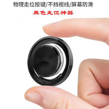 姒桀 王者荣耀走位神器游戏手柄摇杆吸盘安卓苹果手机按键吃鸡辅助手游 Q11走位神器【黑色】 (2个走位)＋钻石手柄+收纳盒