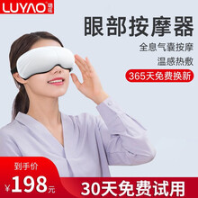 充电款眼部气囊仪器 眼睛按摩器按摩仪 热敷振动眼罩仪 多功能按摩仪器 充电智能版