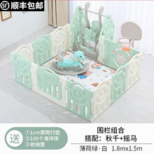 儿童围栏宝宝游乐园室内滑滑梯秋千组合爬行垫游戏防护栏婴儿游乐场设备生日礼物 1.8*1.5薄荷绿围栏+秋千+摇马+篮球架