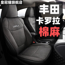 丰田卡罗拉座套 07-21款四季通用 全包布艺 亚麻汽车坐垫 冬季座垫 棉麻织物 坐垫套双擎E+ 卡罗拉专用-皮麻灰咖色【标准版】
